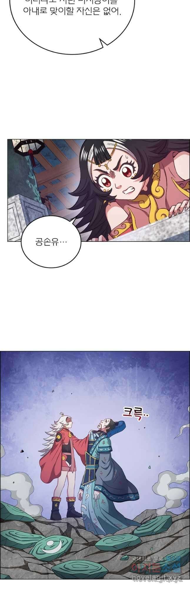 신으로 태어났습니다 537화 21