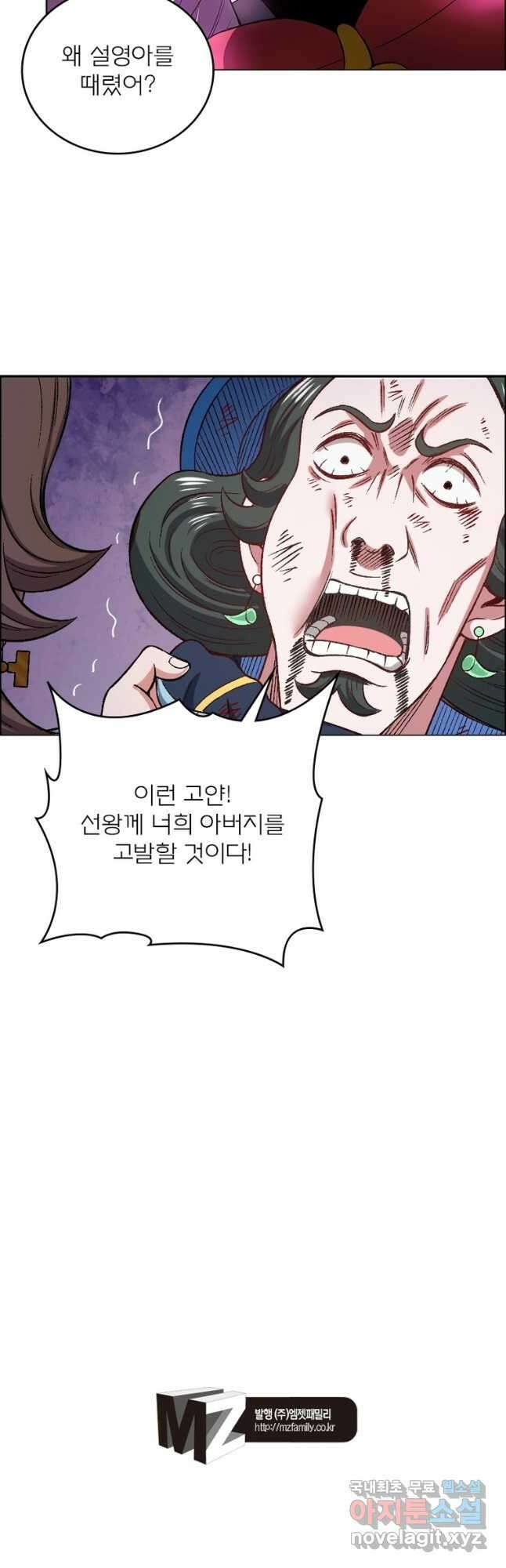신으로 태어났습니다 537화 23