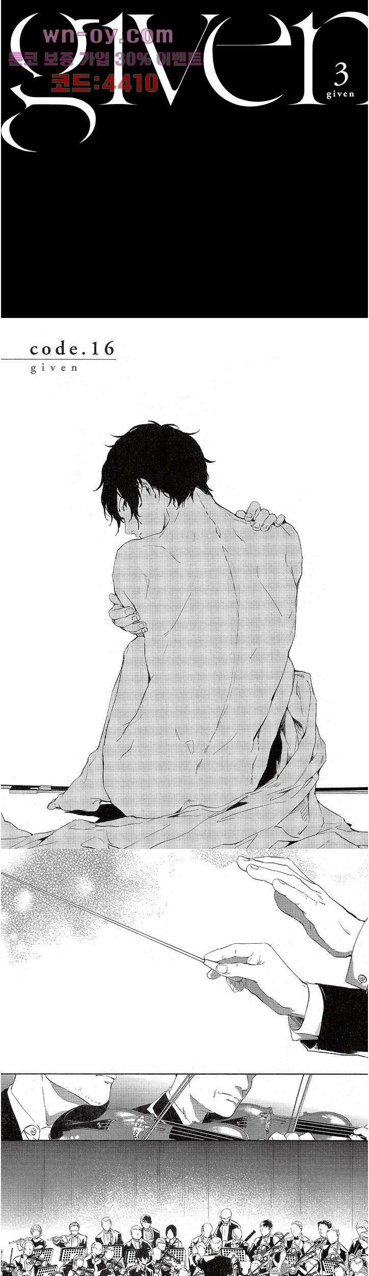 기븐-given- 18화 2