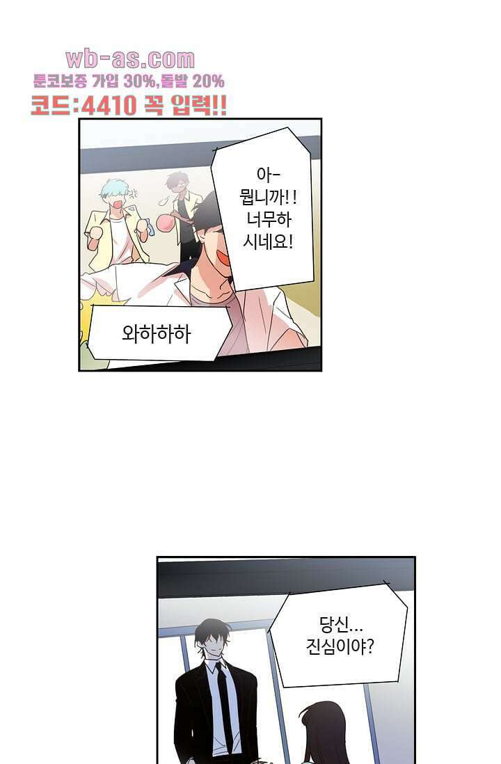 백 투 더 하이틴 91화 1
