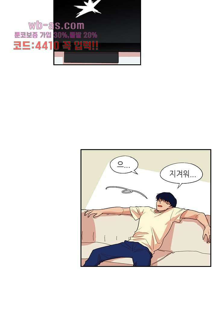 백 투 더 하이틴 91화 3