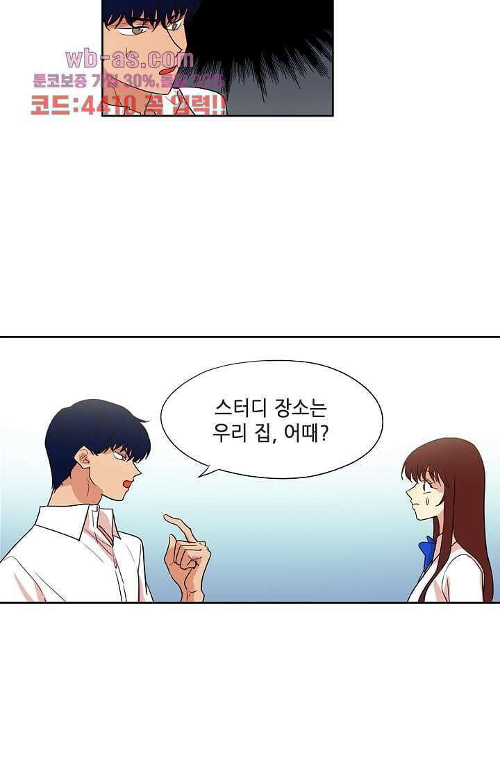 백 투 더 하이틴 91화 30