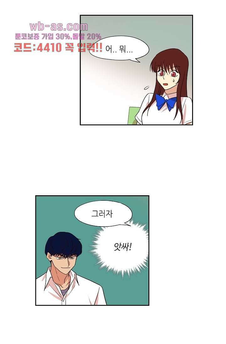 백 투 더 하이틴 91화 31