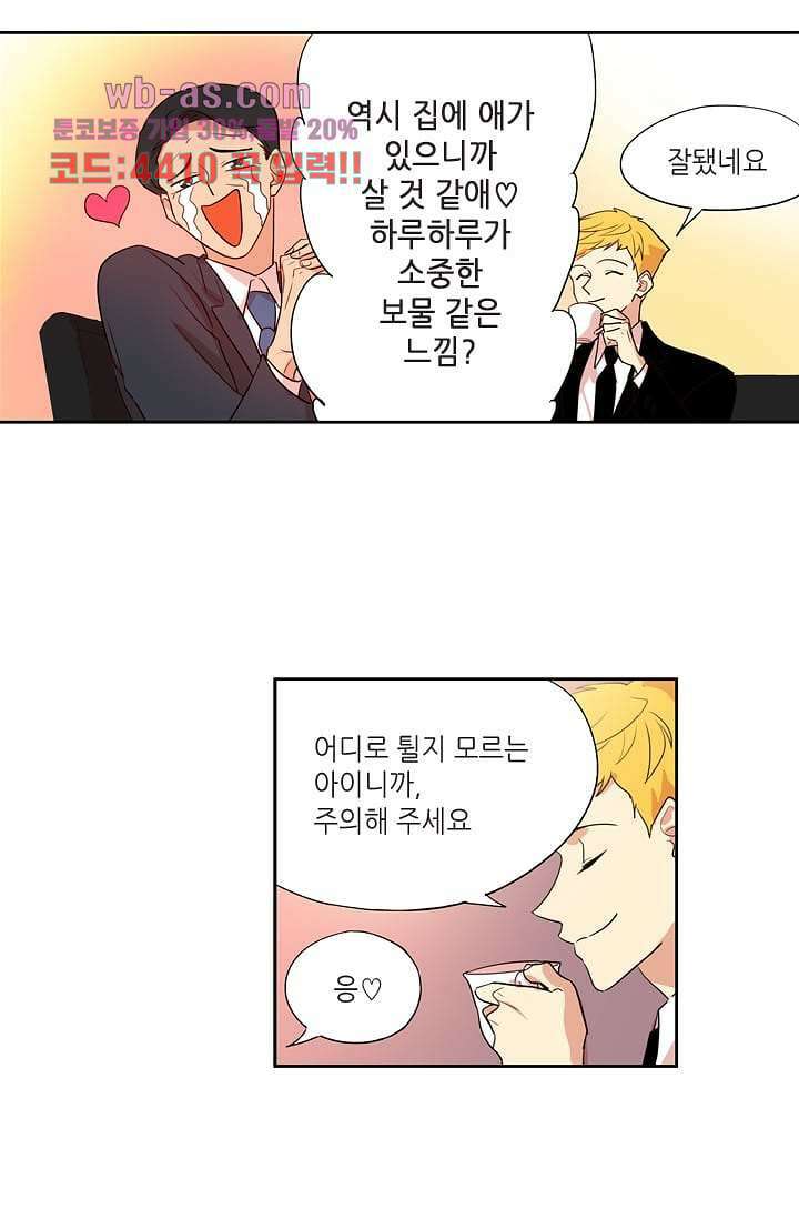 백 투 더 하이틴 91화 35