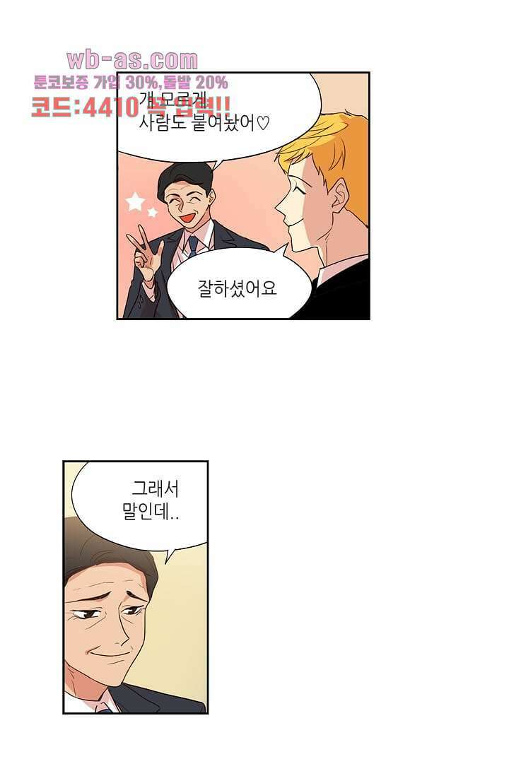 백 투 더 하이틴 91화 36