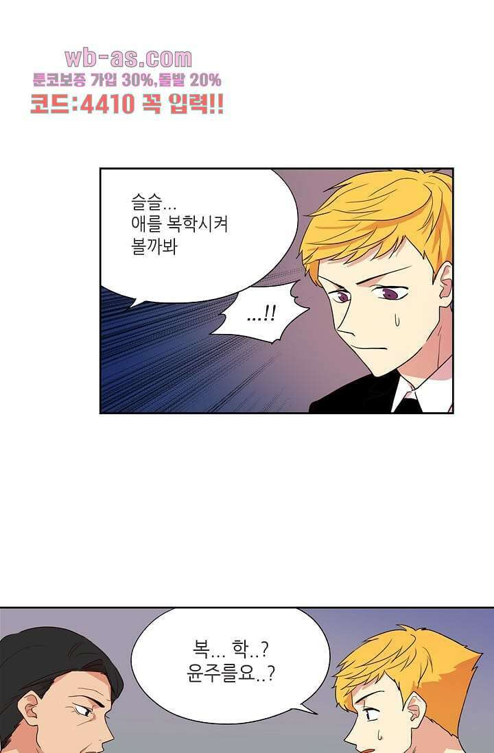백 투 더 하이틴 91화 37