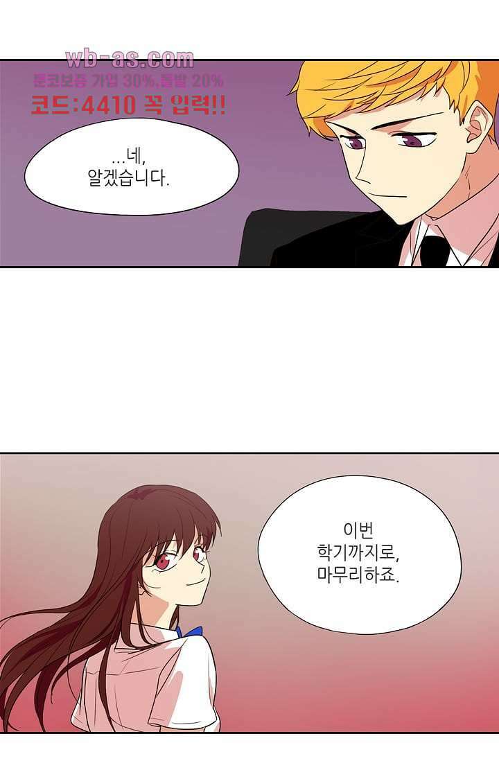백 투 더 하이틴 91화 40