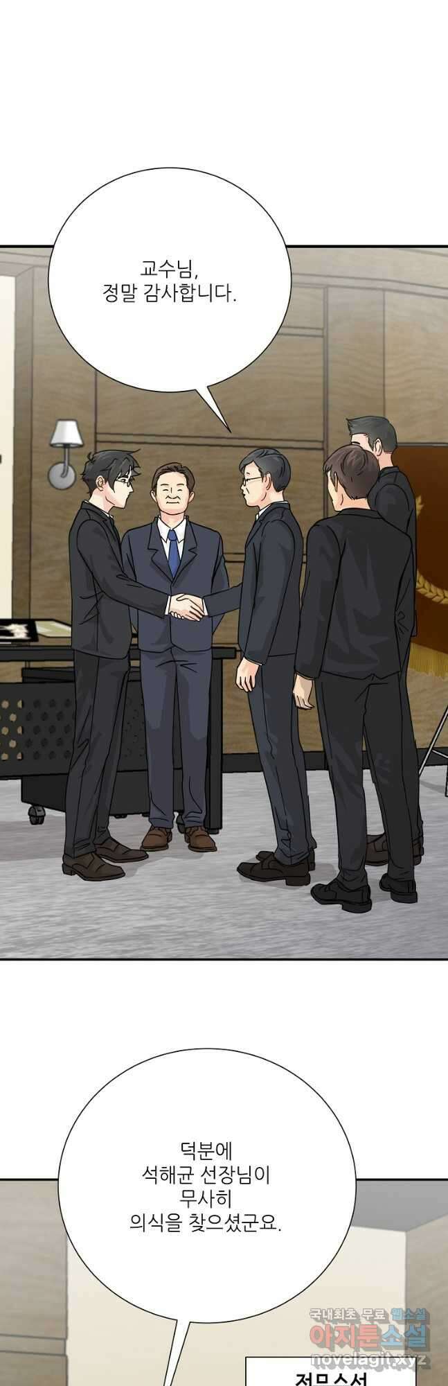 골든아워 36화 2