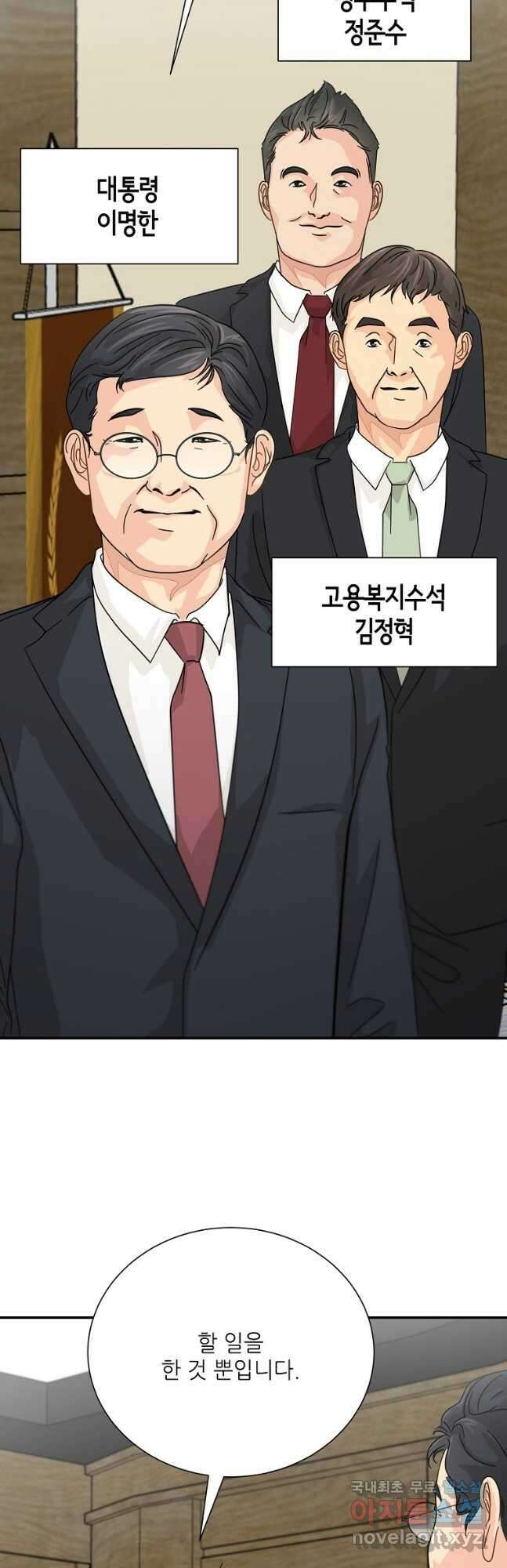 골든아워 36화 3
