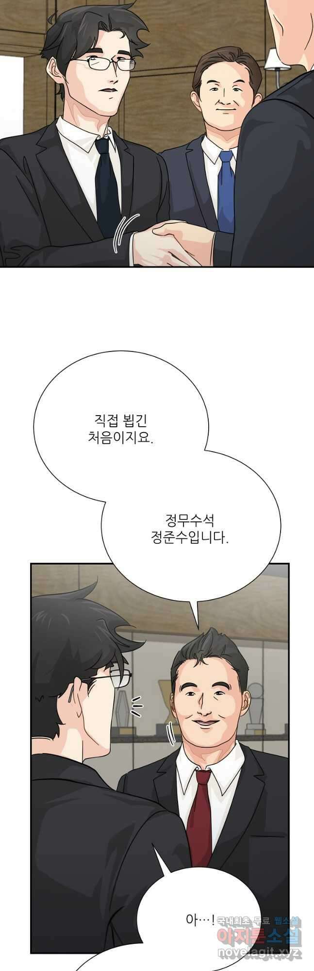 골든아워 36화 4