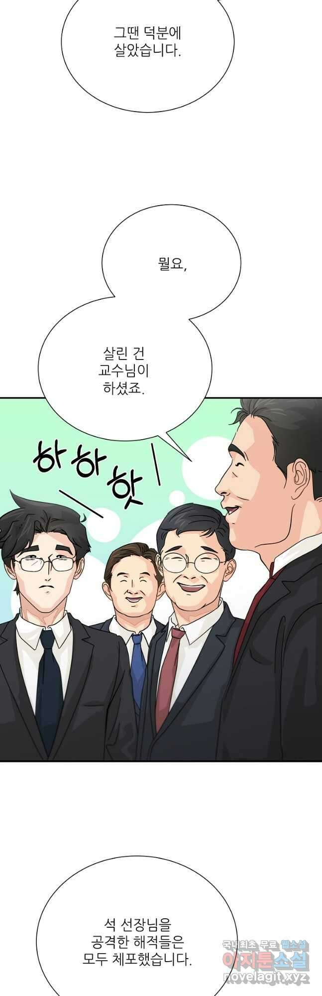 골든아워 36화 5
