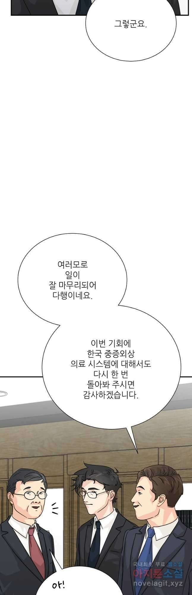 골든아워 36화 7