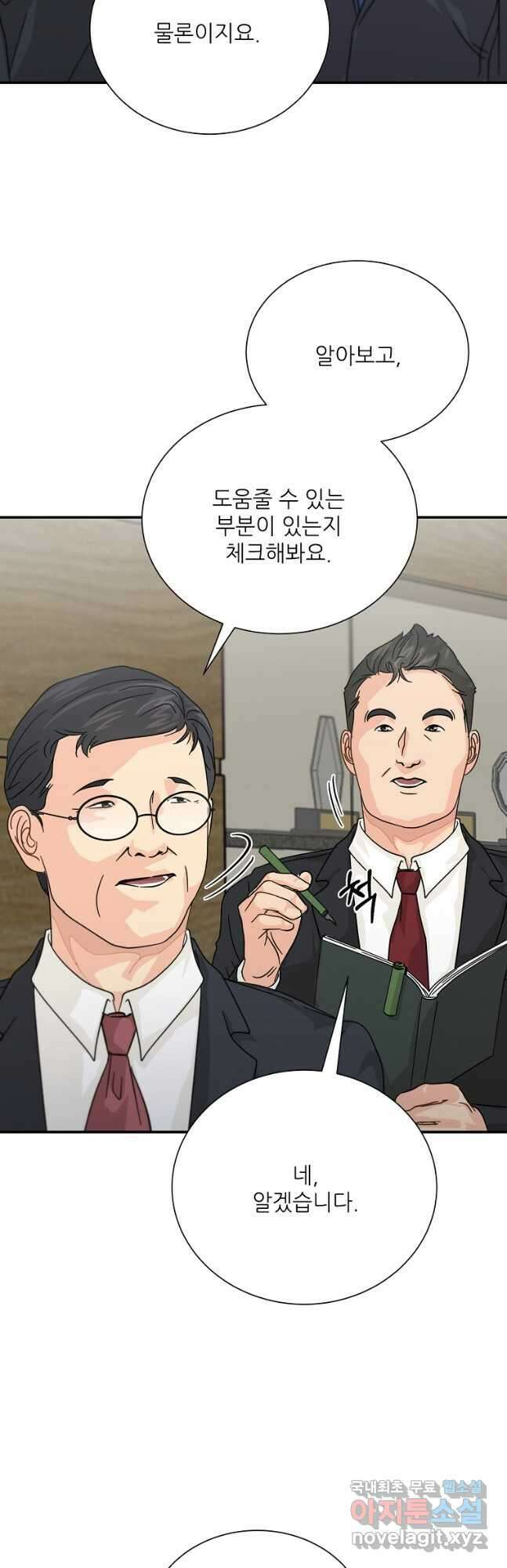 골든아워 36화 8