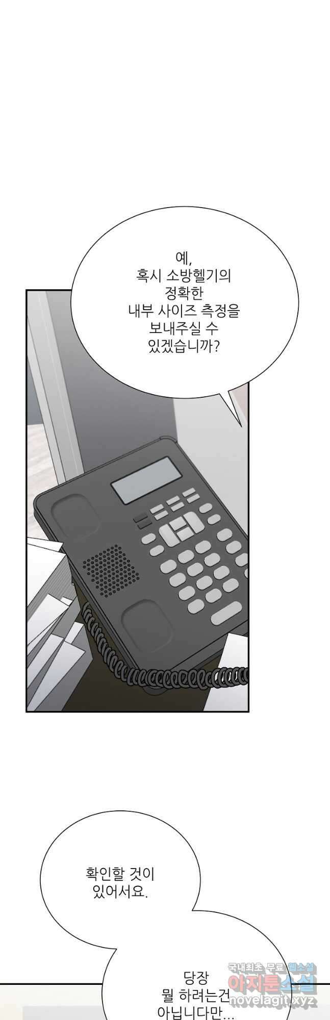 골든아워 36화 12