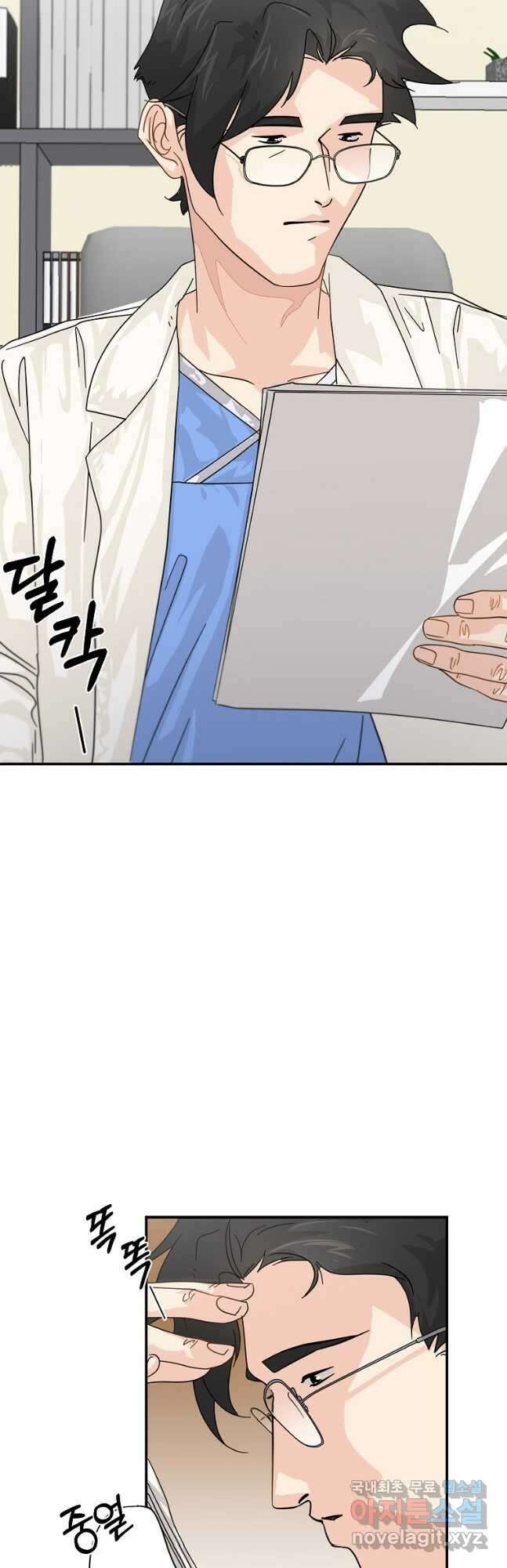 골든아워 36화 14
