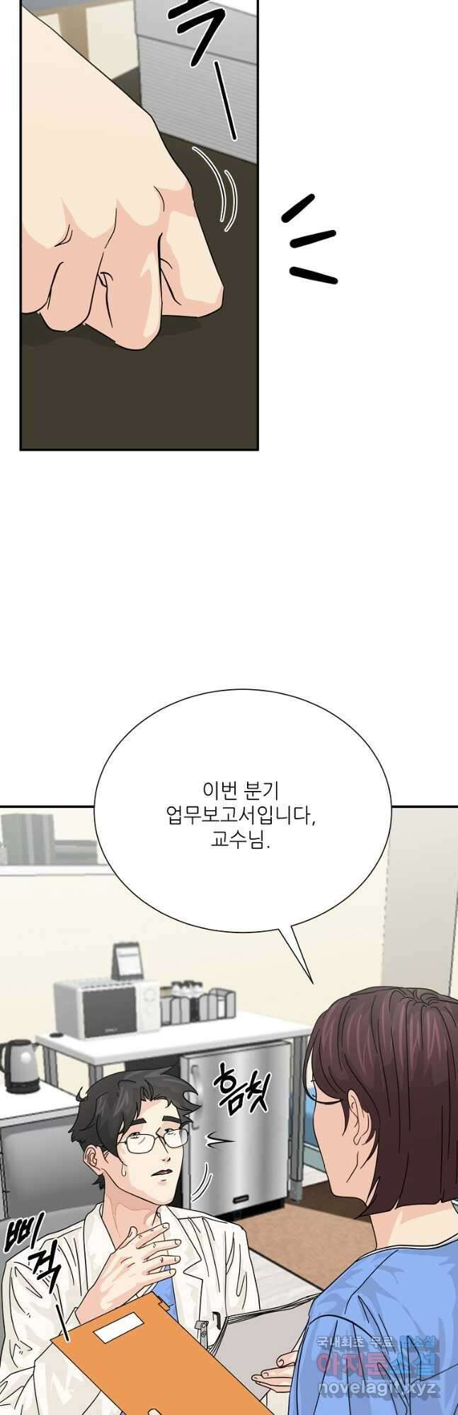 골든아워 36화 16