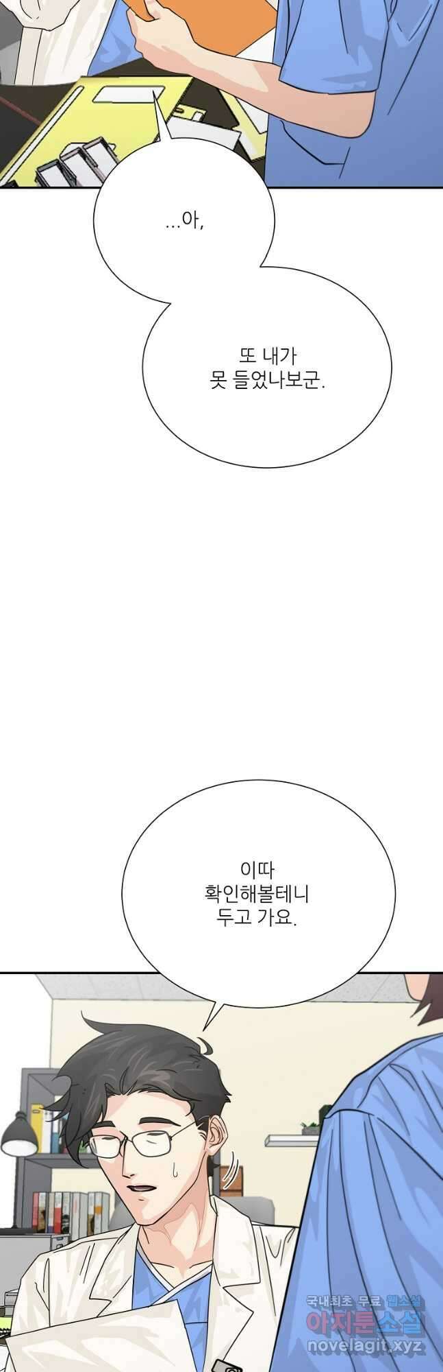 골든아워 36화 17