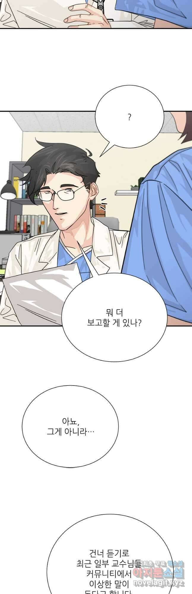 골든아워 36화 18