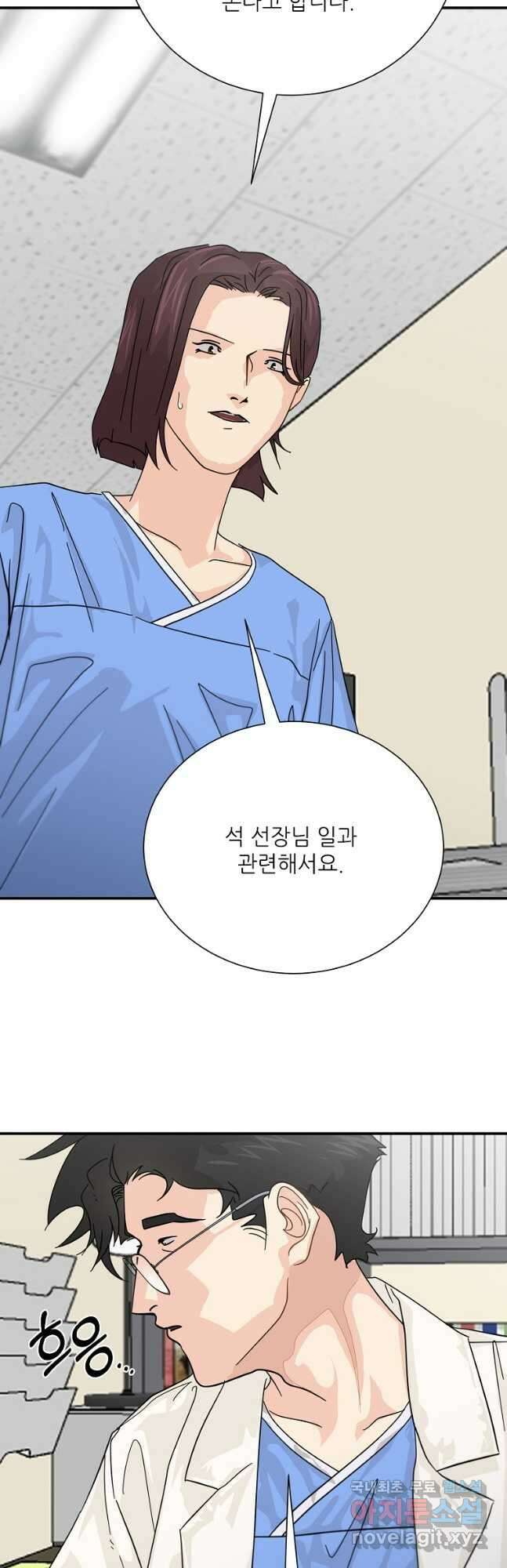 골든아워 36화 19