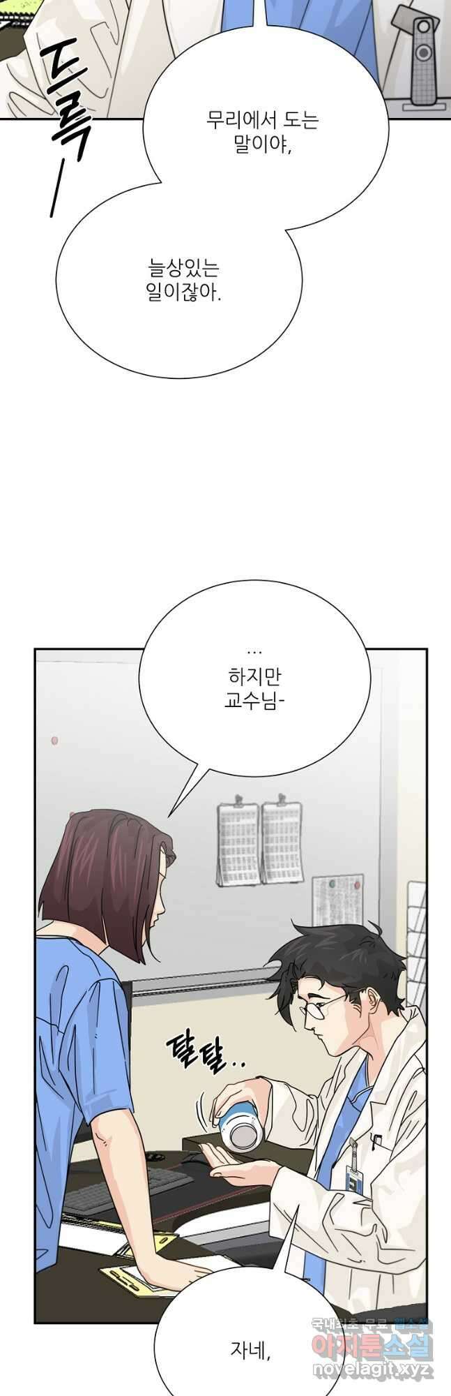 골든아워 36화 20