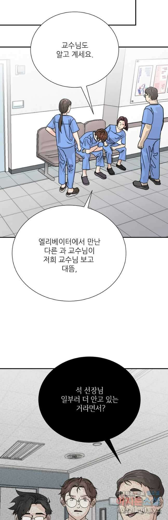 골든아워 36화 23