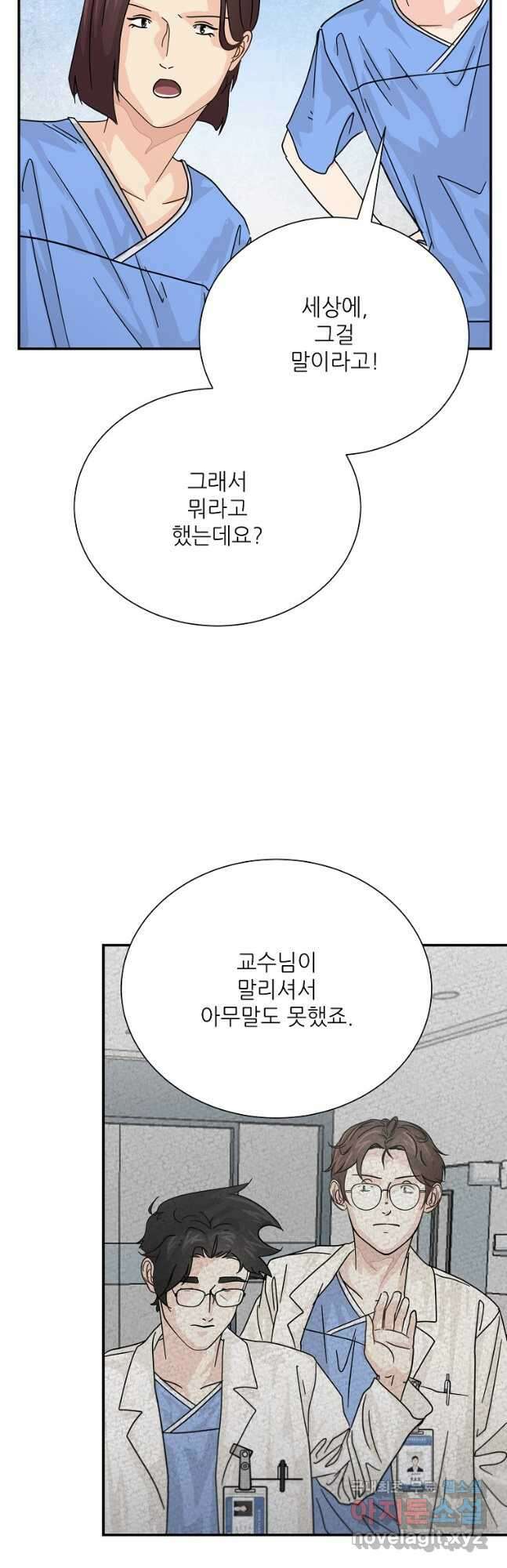 골든아워 36화 25