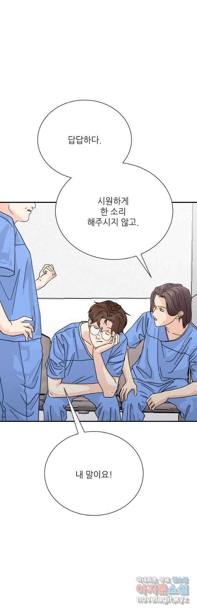 골든아워 36화 26