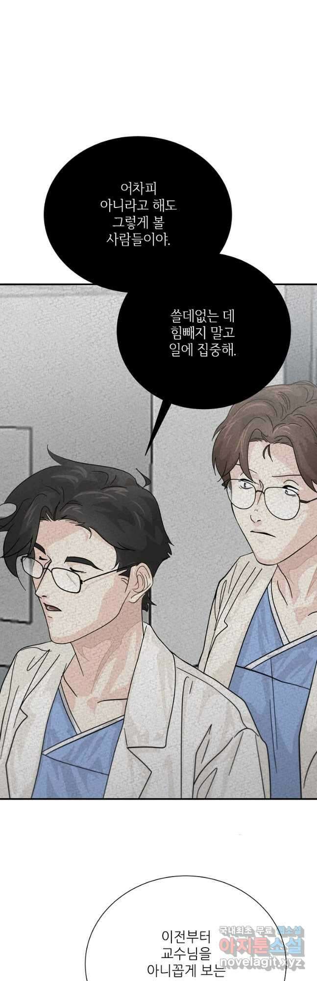 골든아워 36화 27