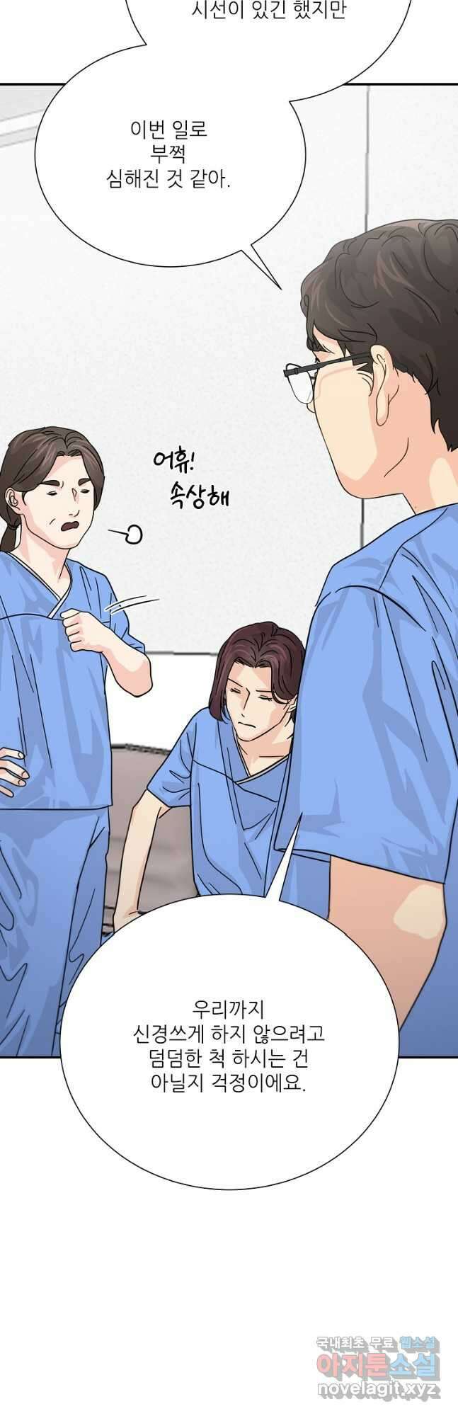 골든아워 36화 28