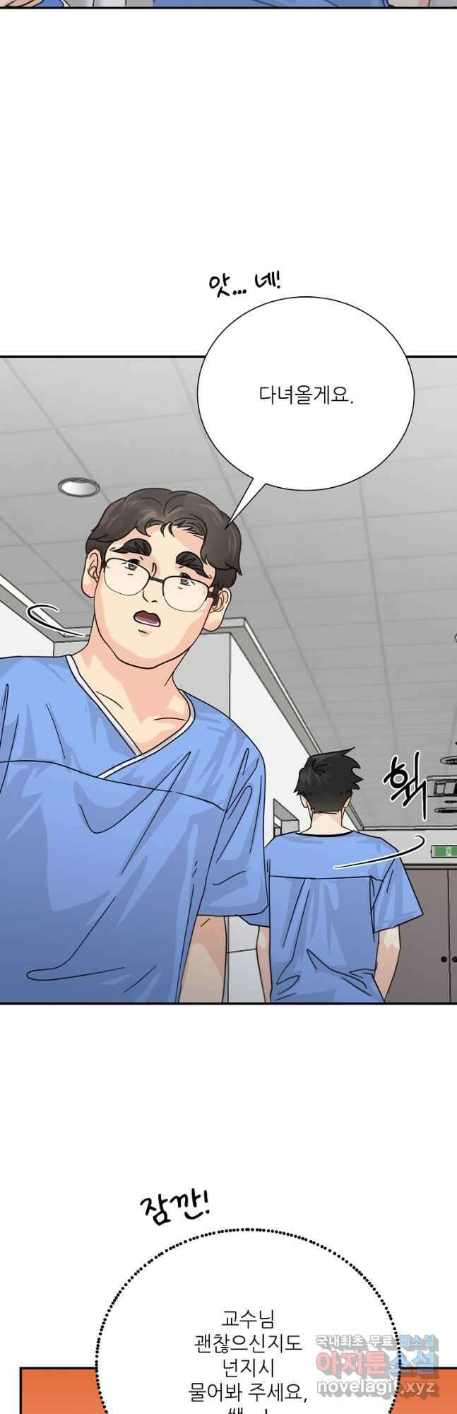 골든아워 36화 31