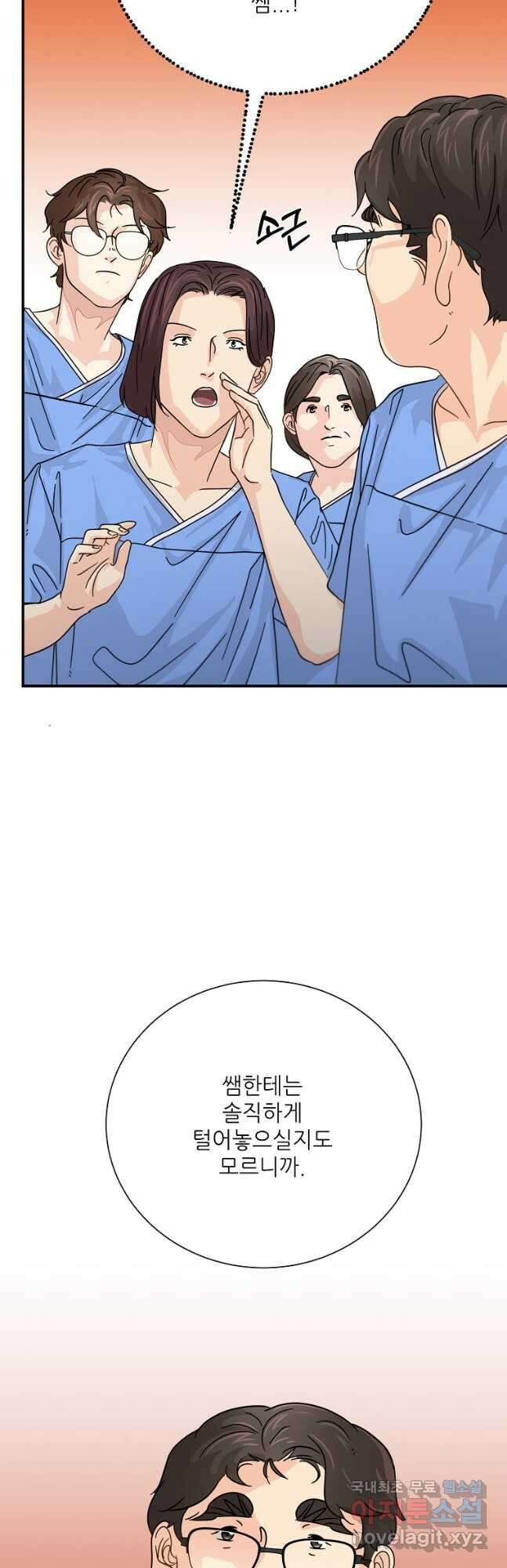 골든아워 36화 32