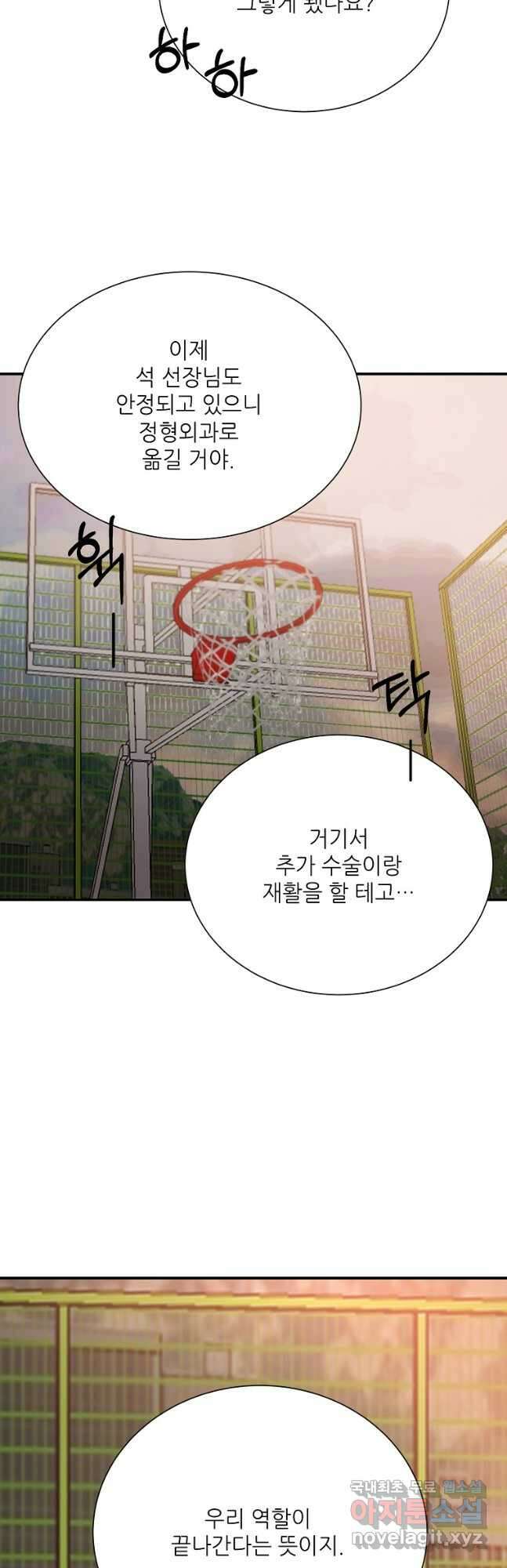 골든아워 36화 37
