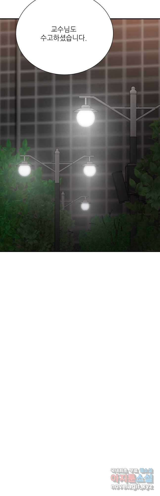 골든아워 36화 41