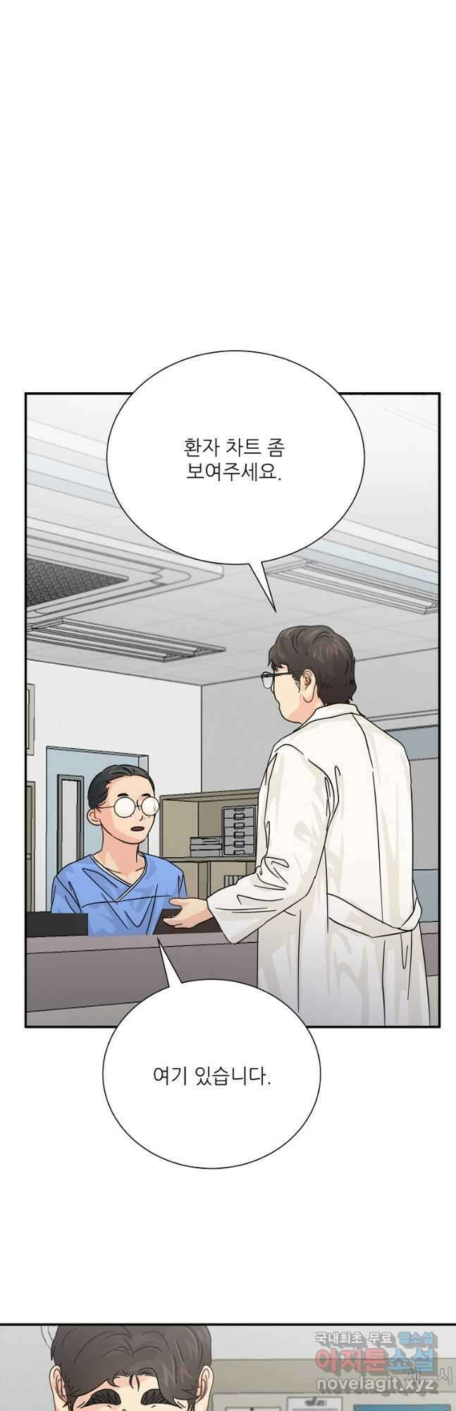 골든아워 36화 42