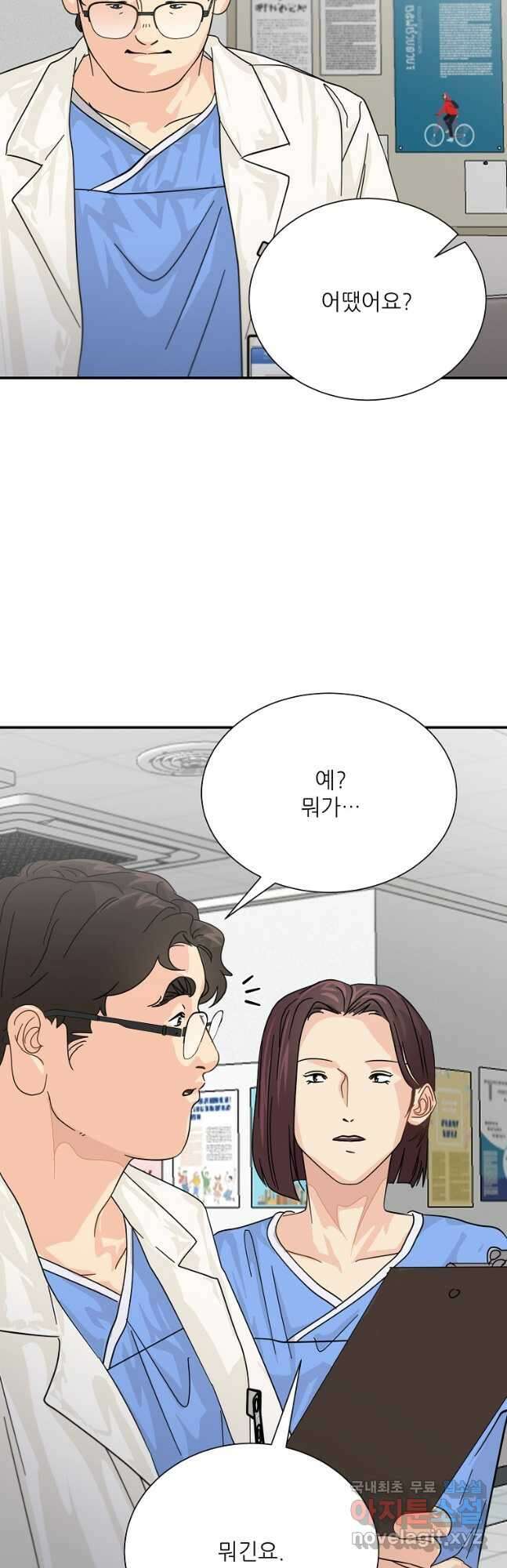 골든아워 36화 43