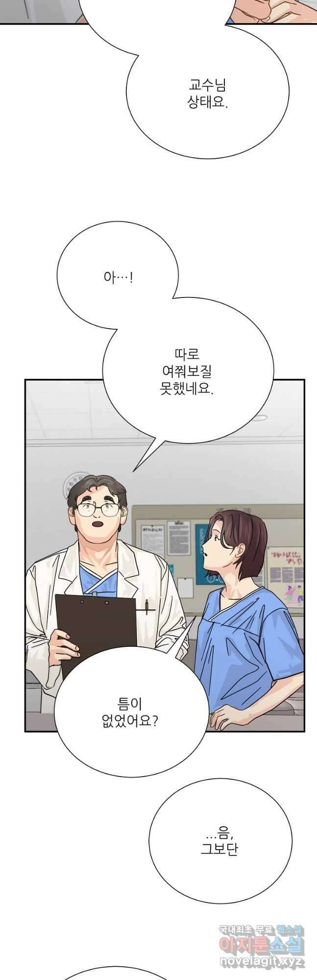 골든아워 36화 44