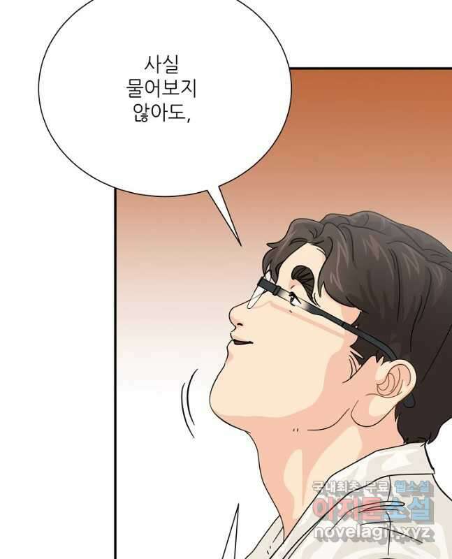골든아워 36화 45