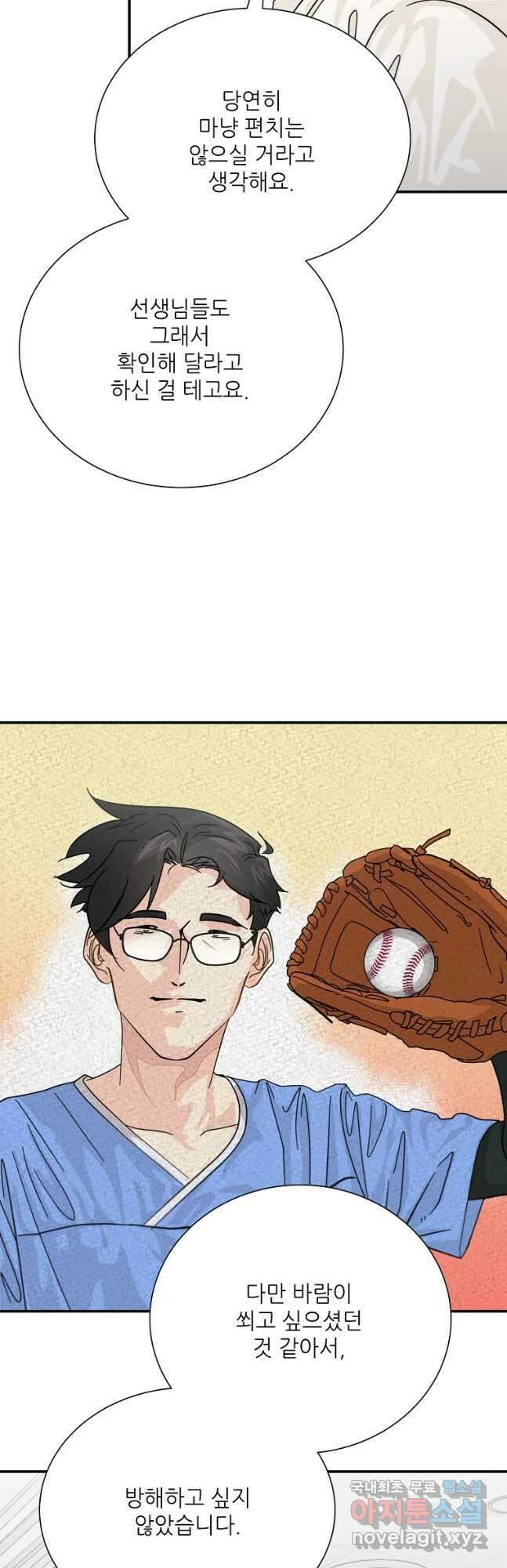 골든아워 36화 46