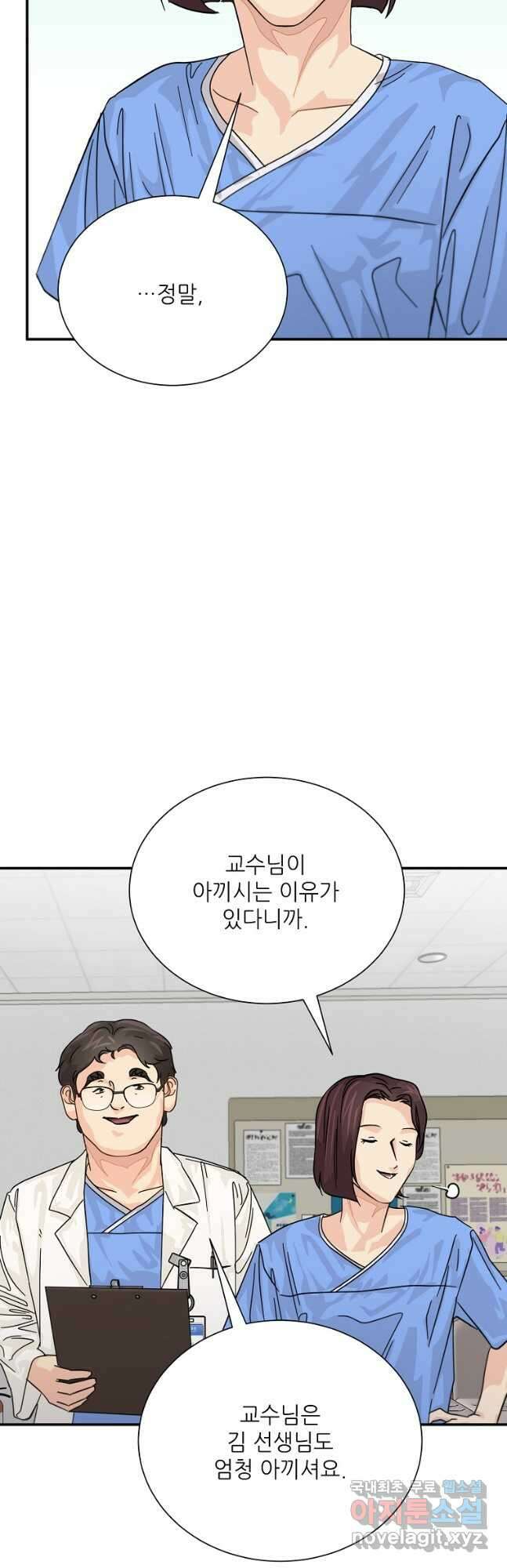 골든아워 36화 48