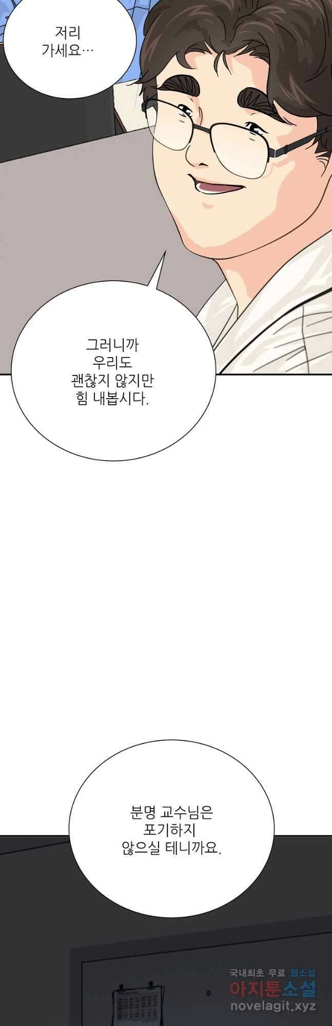골든아워 36화 50