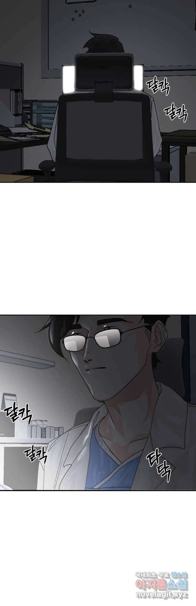 골든아워 36화 51
