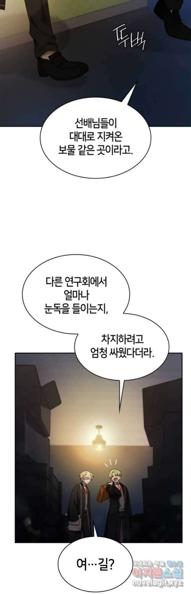 무한의 마법사 42화 3