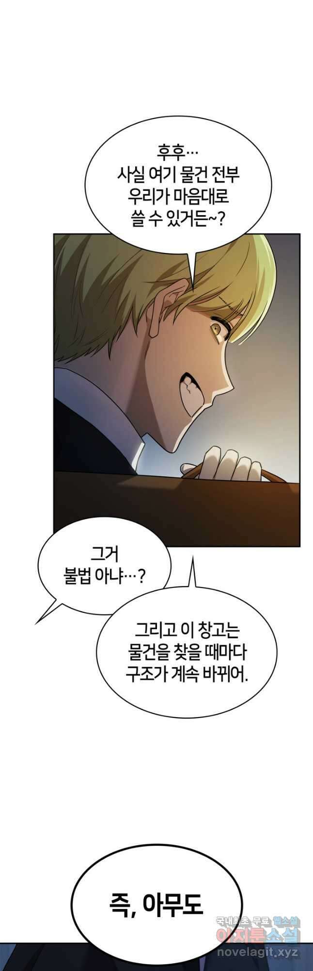 무한의 마법사 42화 4