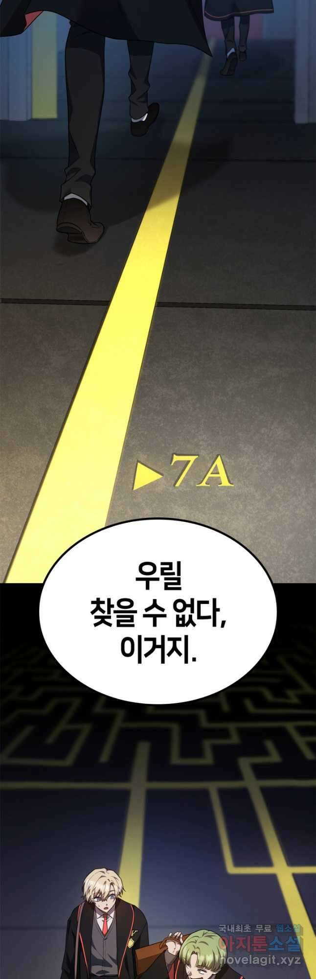 무한의 마법사 42화 5