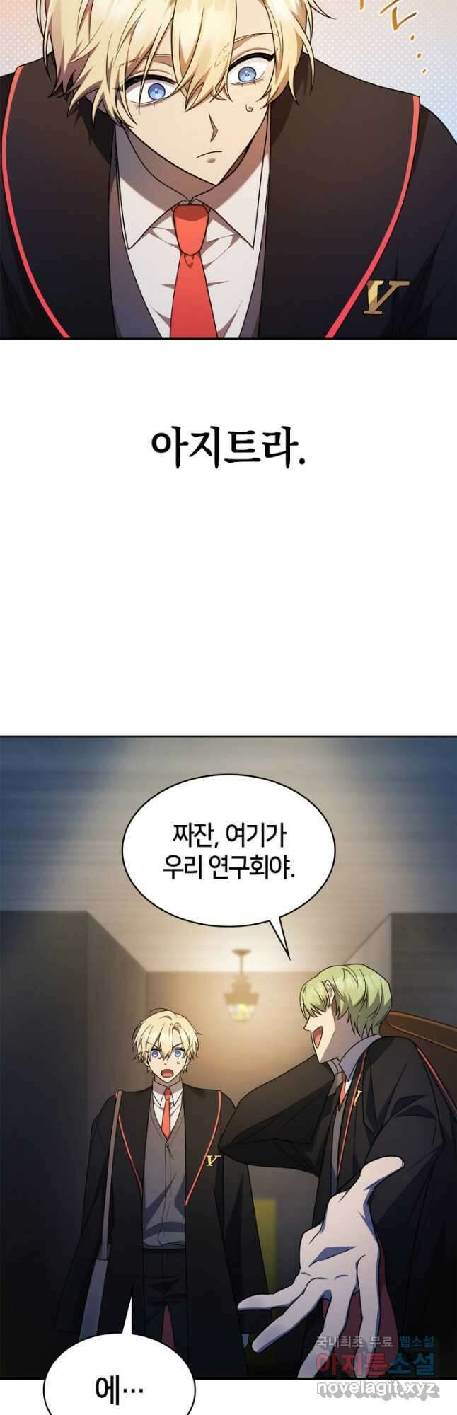 무한의 마법사 42화 7