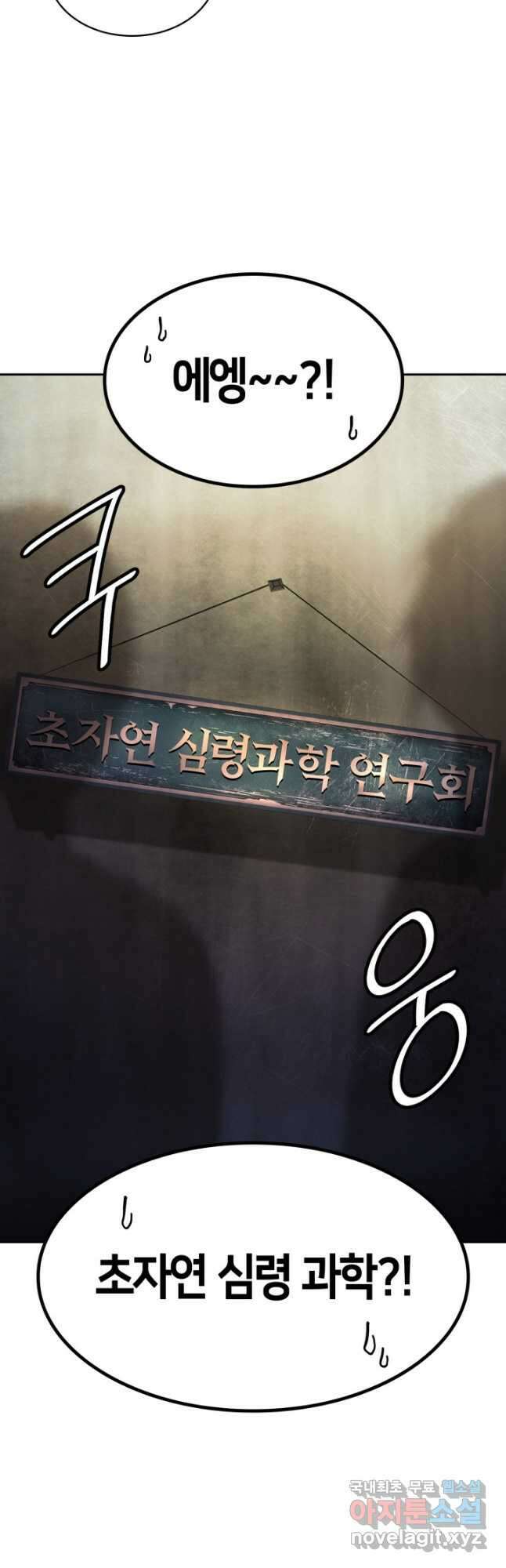 무한의 마법사 42화 8