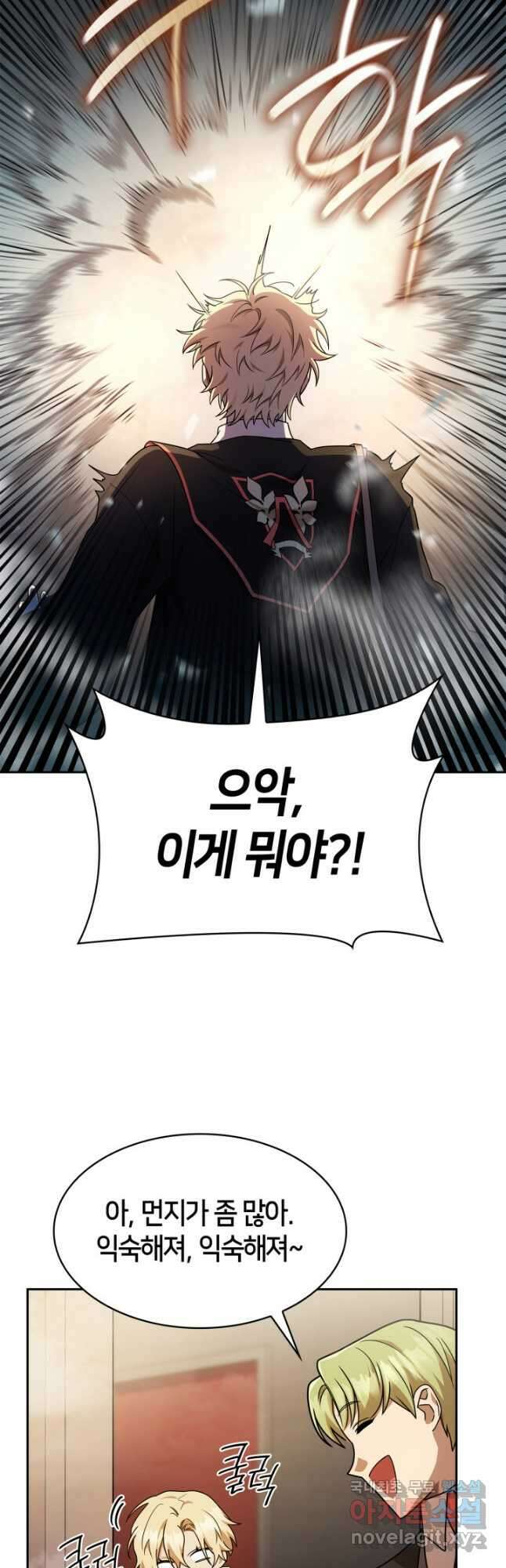 무한의 마법사 42화 11