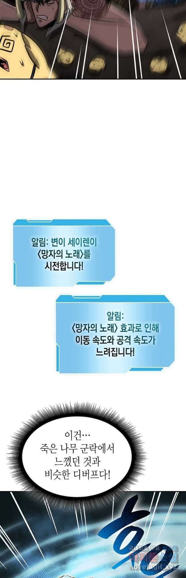 회귀했는데 FFF급 부두술사 33화 2