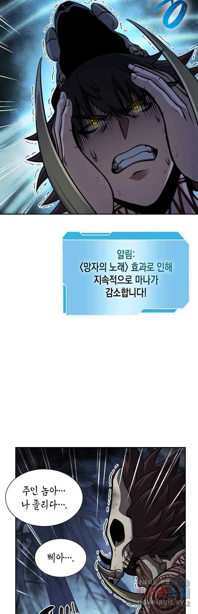 회귀했는데 FFF급 부두술사 33화 3