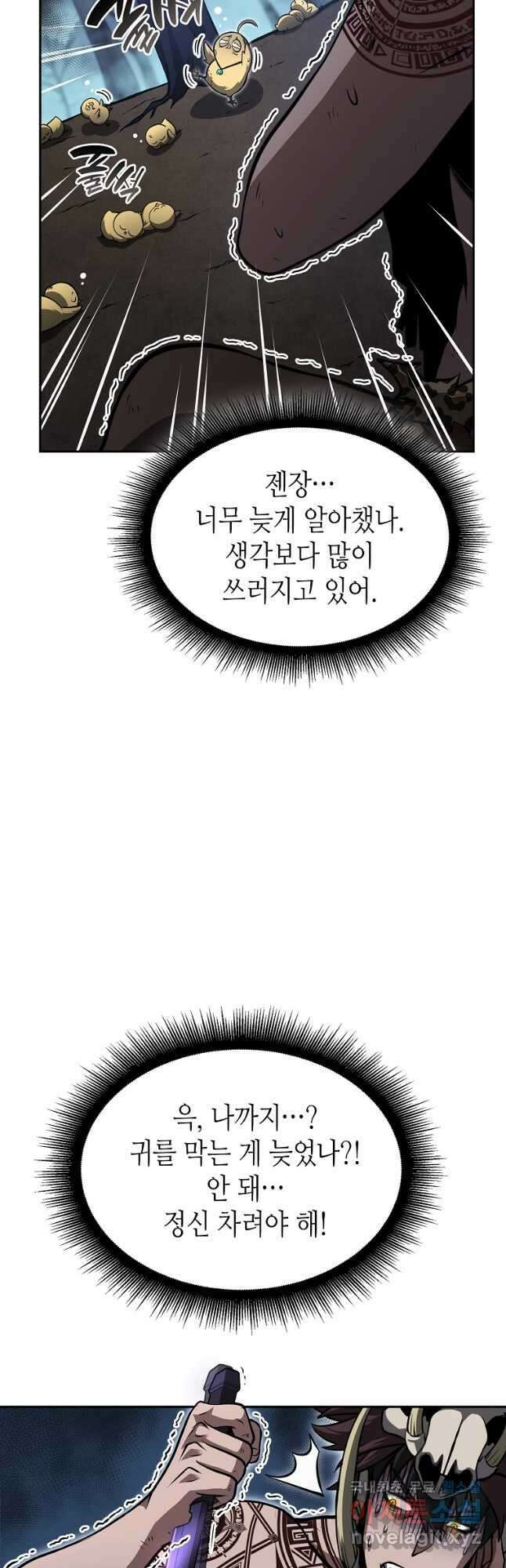 회귀했는데 FFF급 부두술사 33화 4
